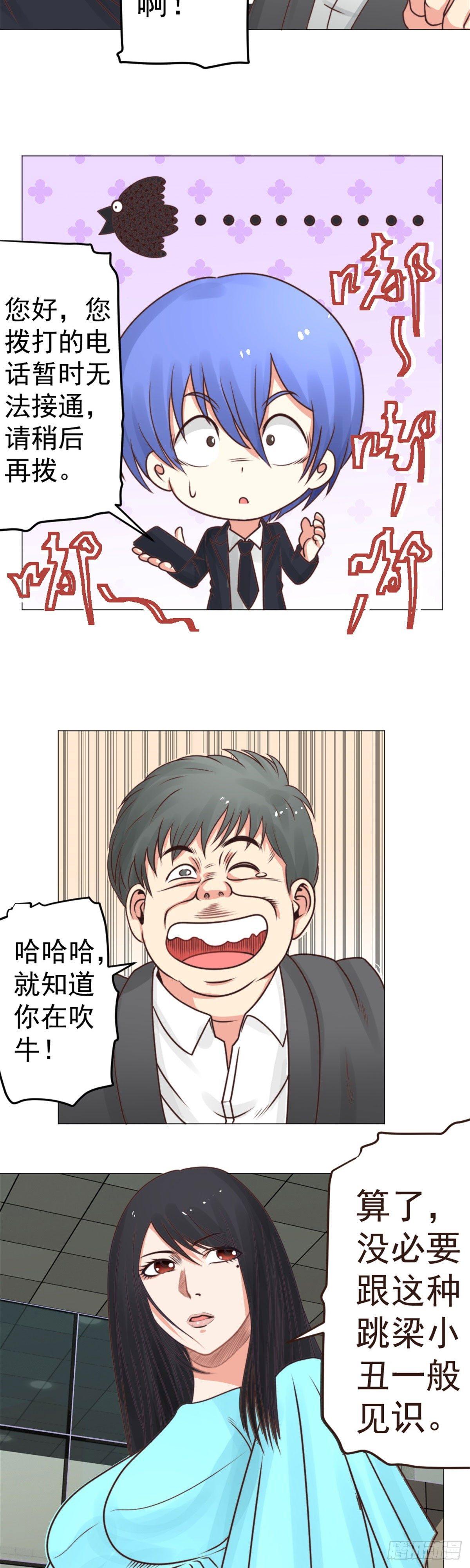 放心一切有我-第33话