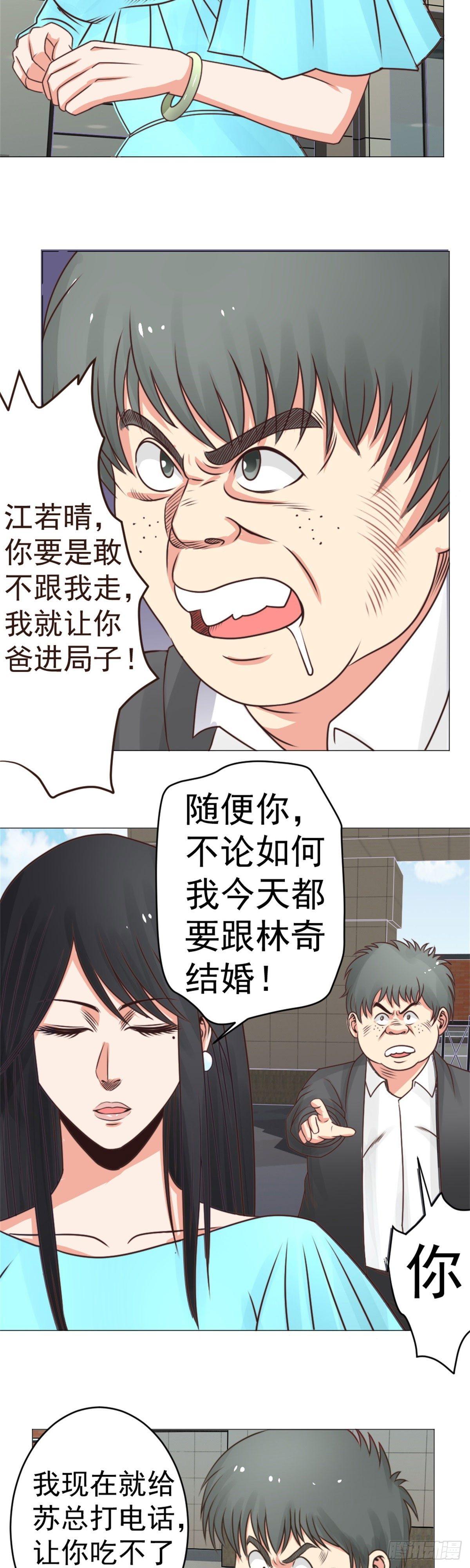 放心一切有我-第33话
