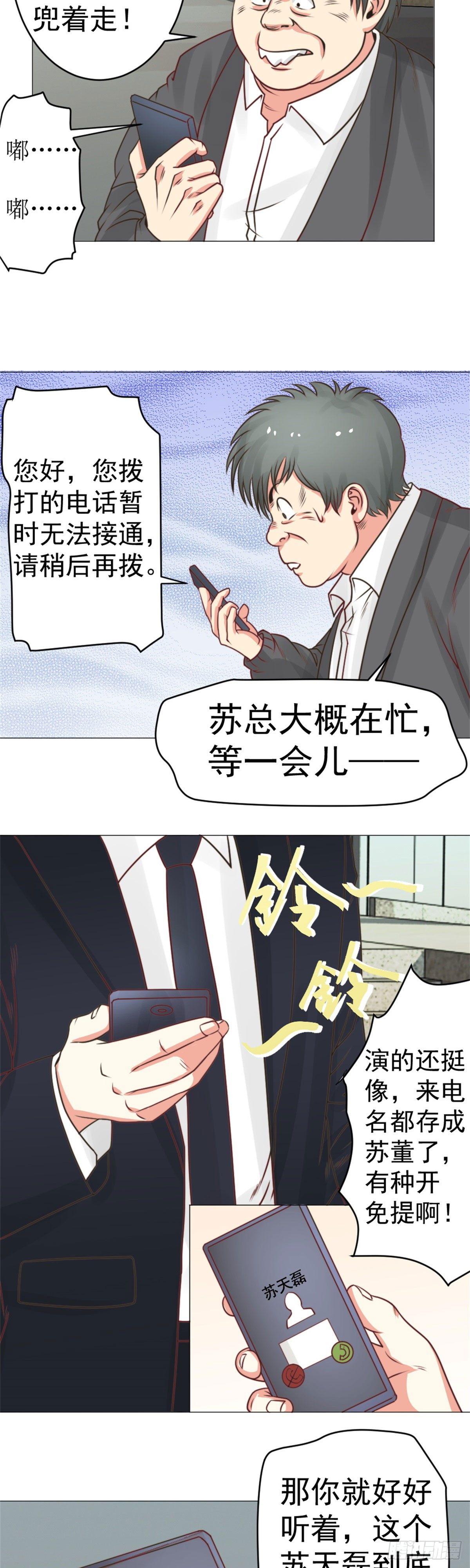 放心一切有我-第33话
