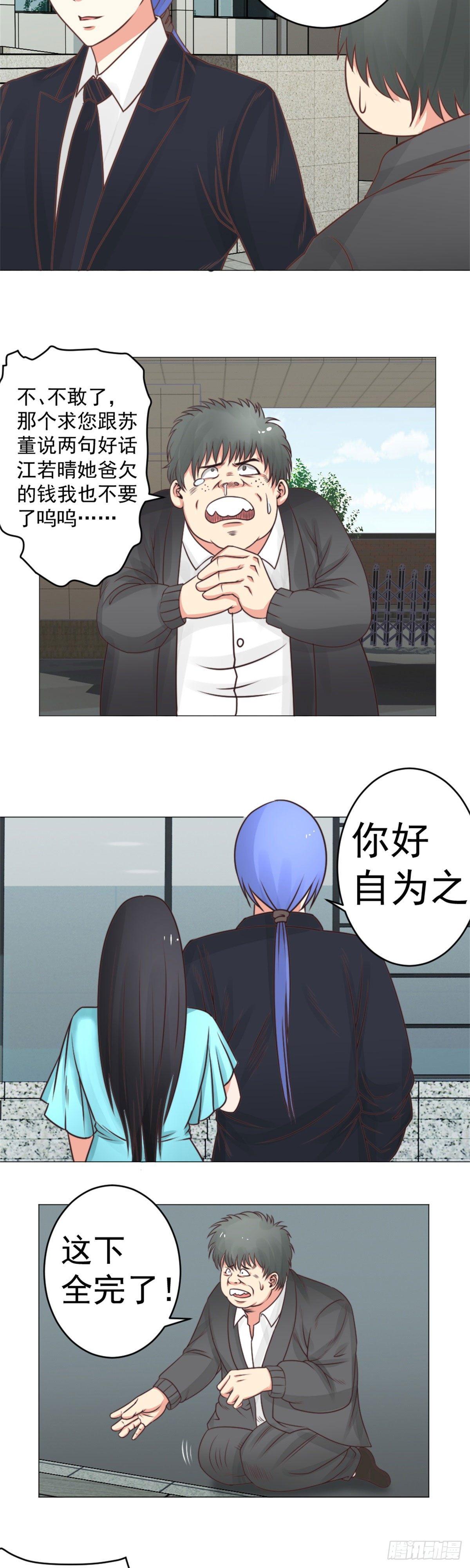 放心一切有我-第33话