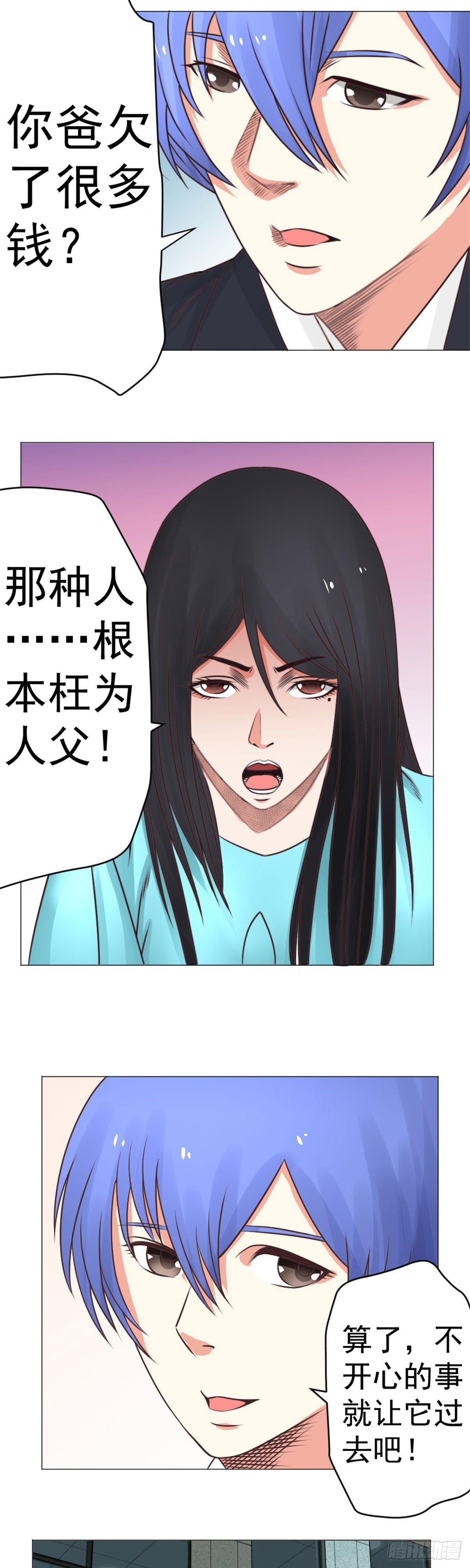 放心一切有我-第33话
