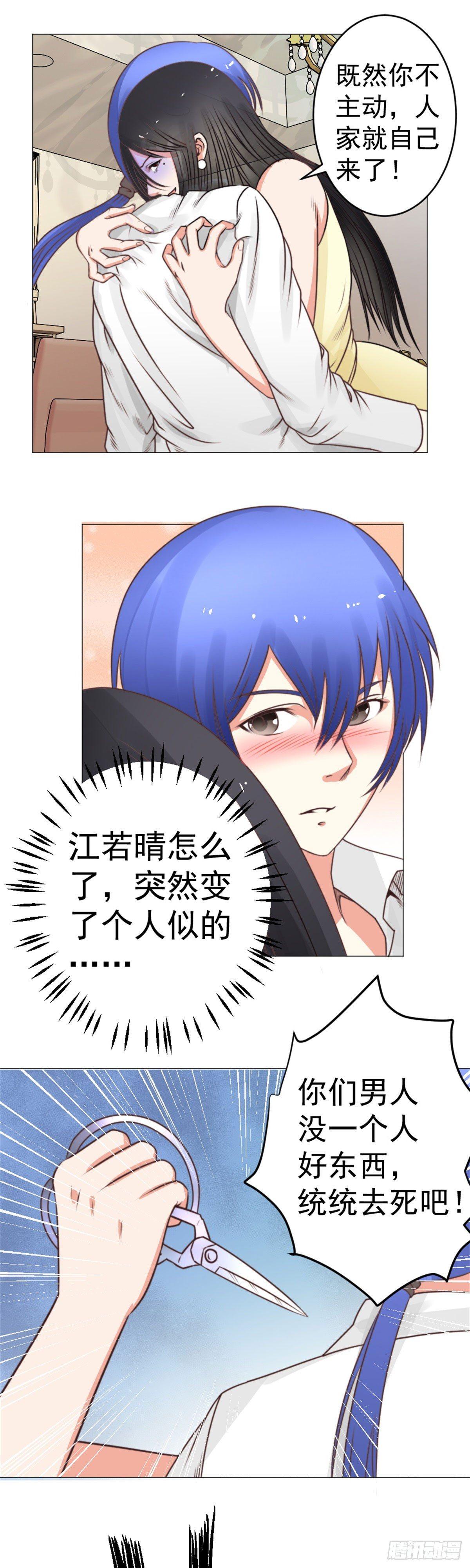 你到底是谁？-第35话