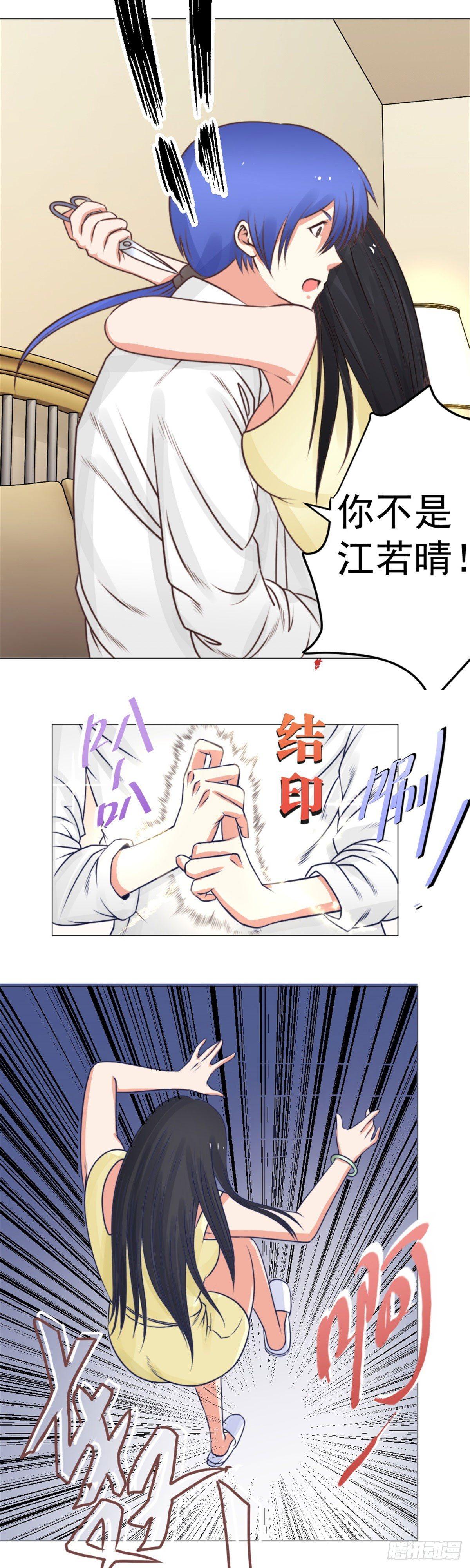 你到底是谁？-第35话