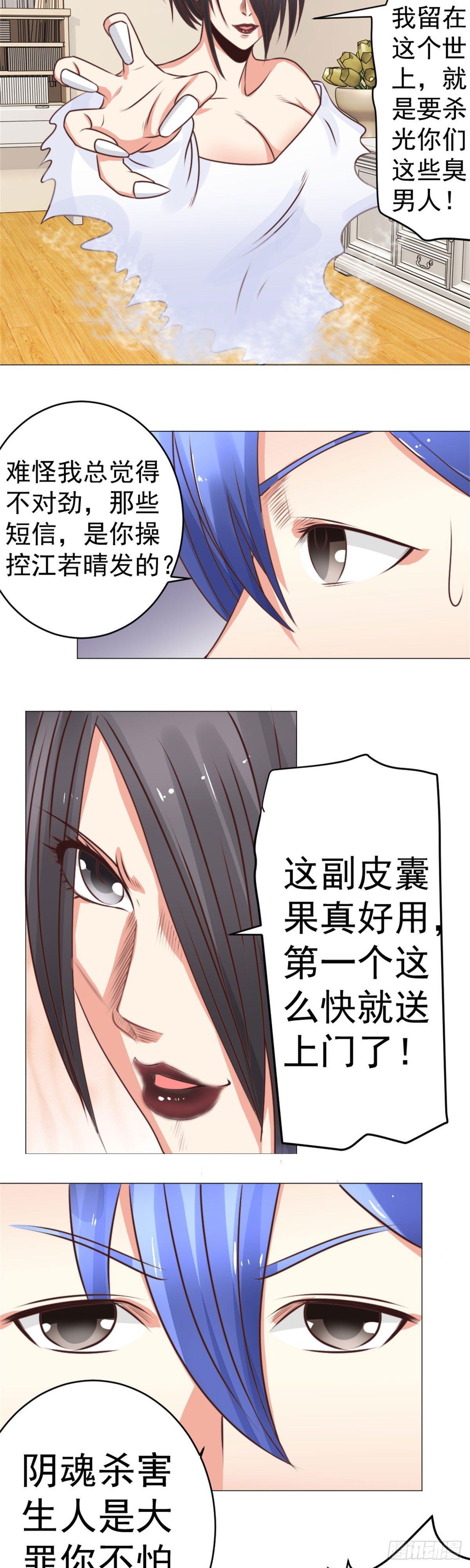 你到底是谁？-第35话