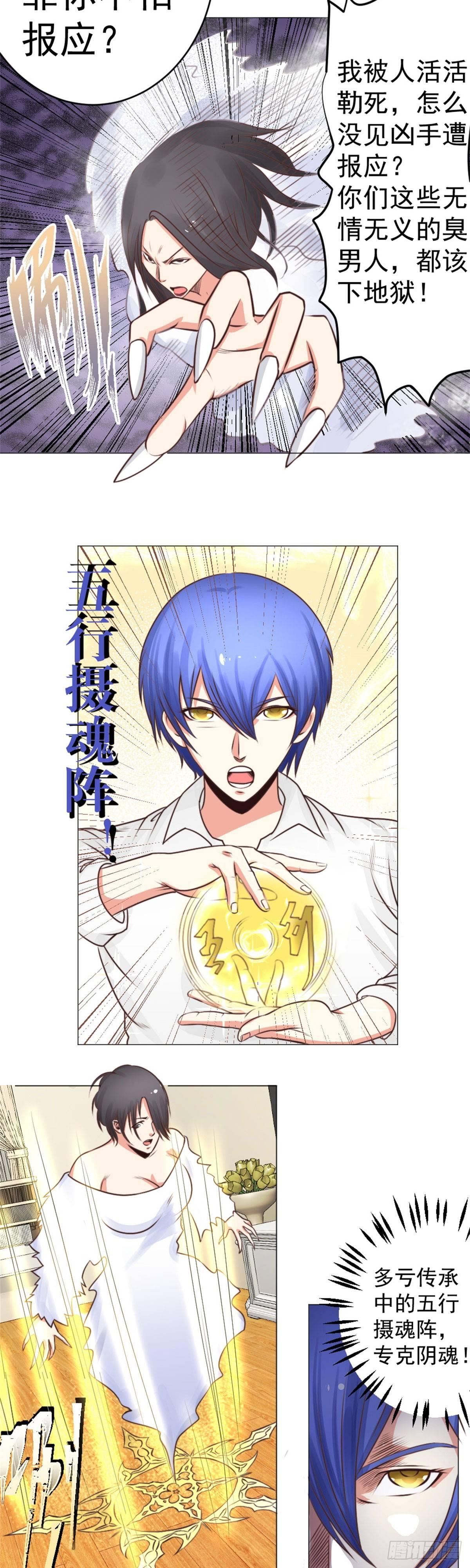 你到底是谁？-第35话