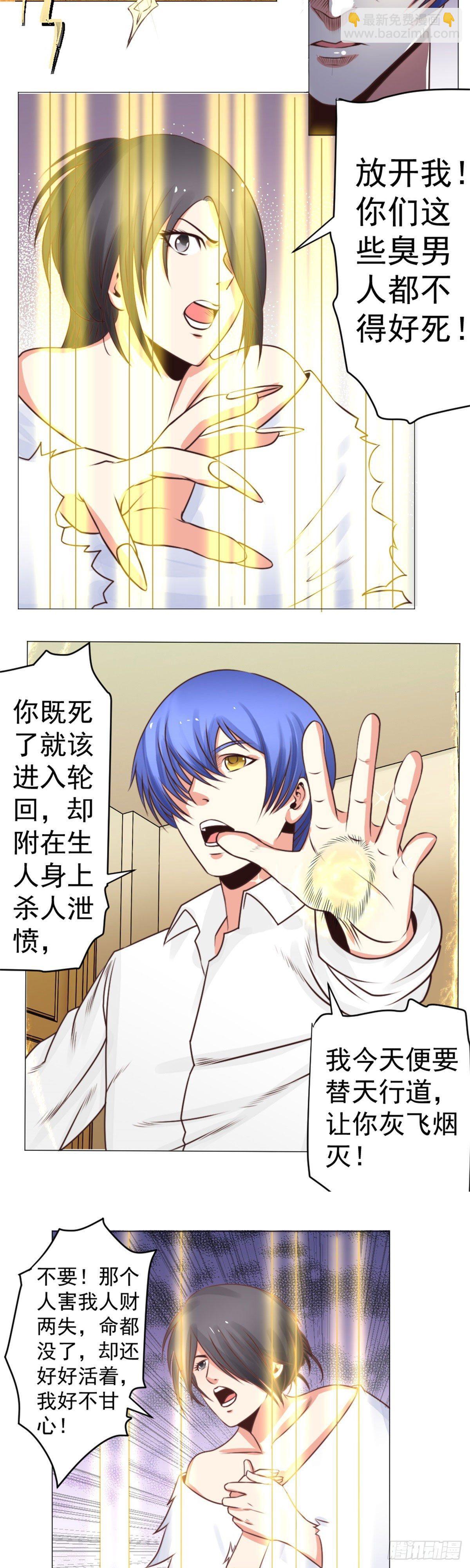 你到底是谁？-第35话