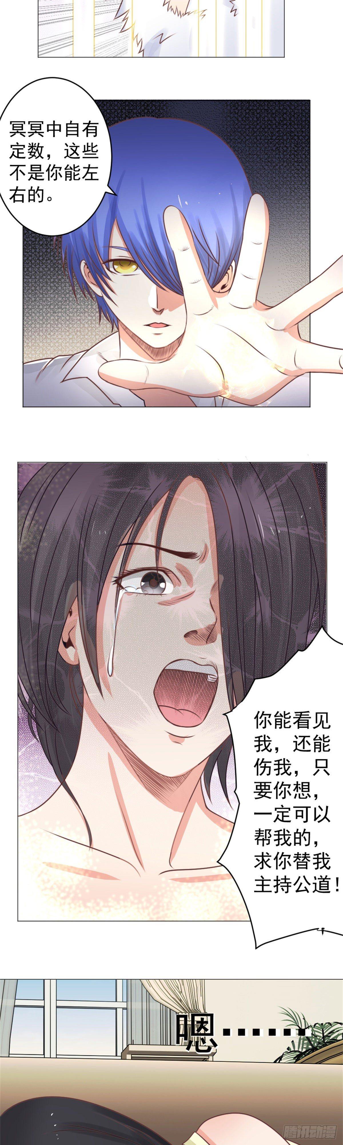 你到底是谁？-第35话