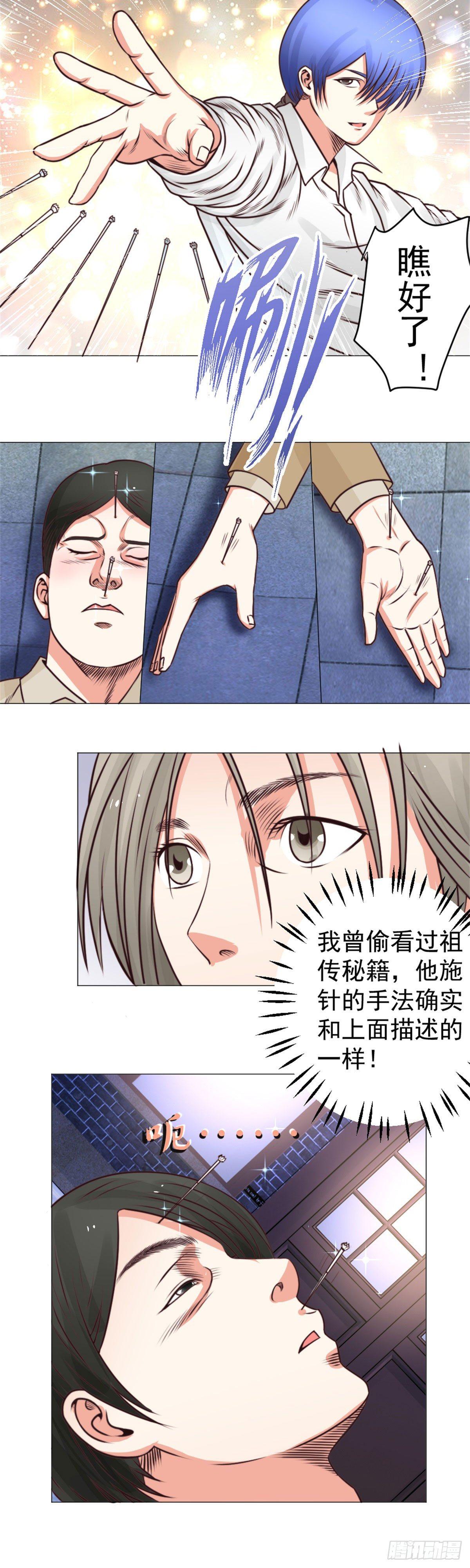 这是我侄子！-第37话