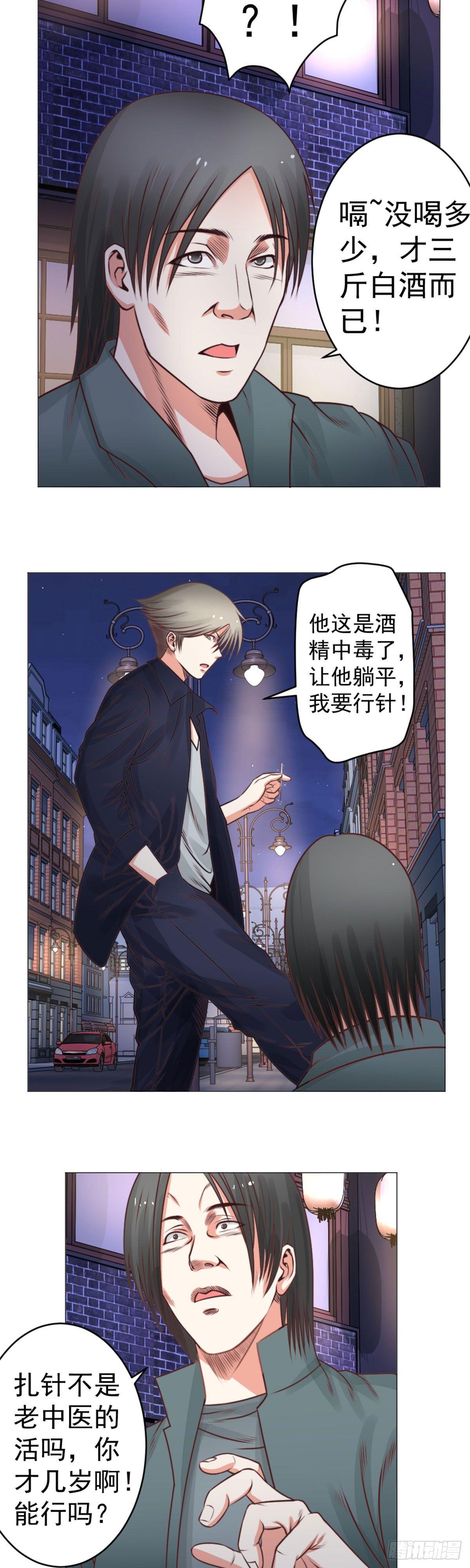 这是我侄子！-第37话