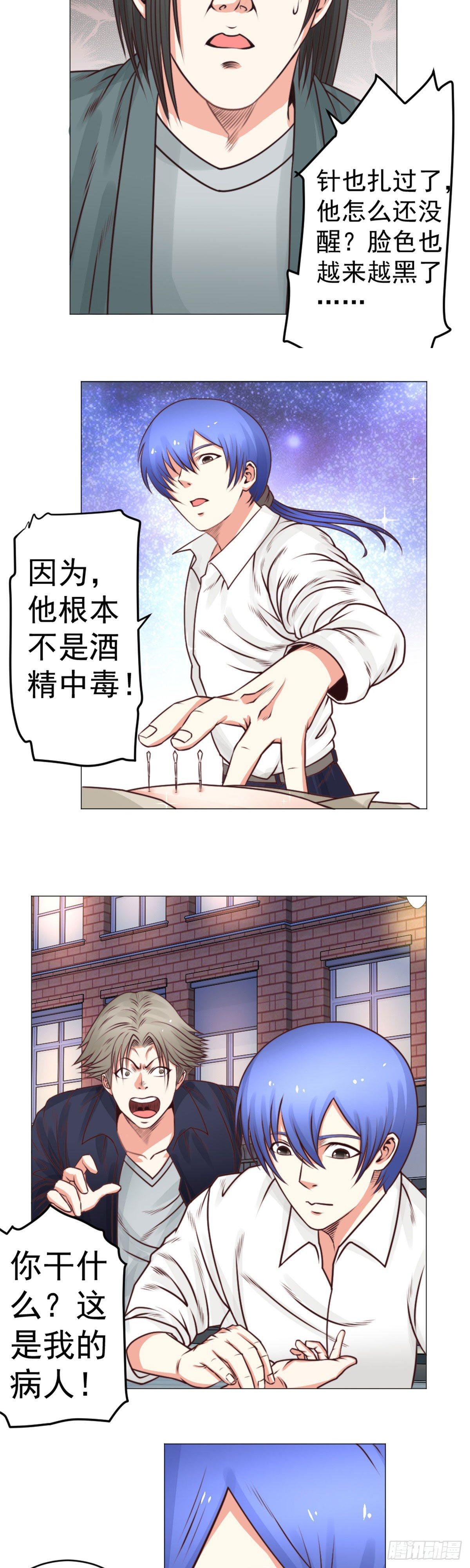 这是我侄子！-第37话