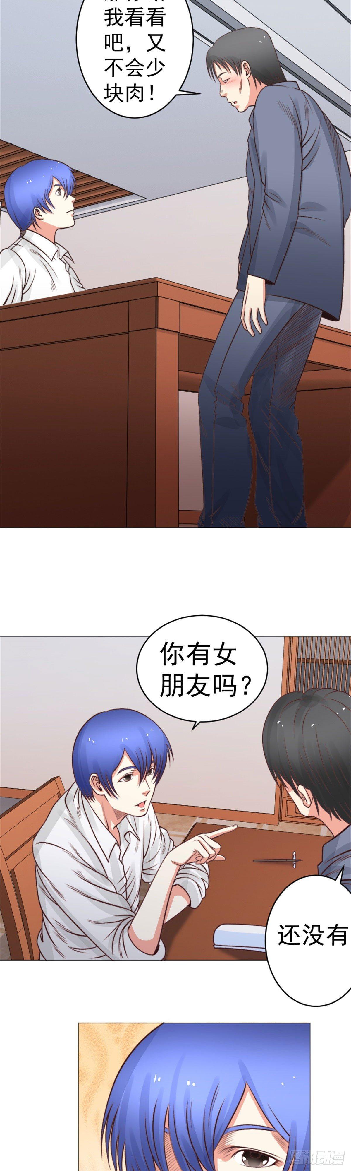 你，你胡说!-第39话