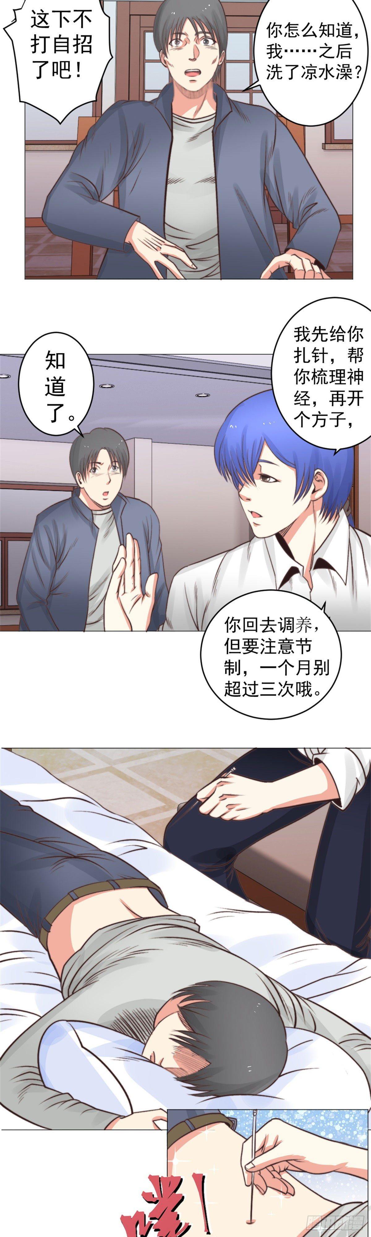 你，你胡说!-第39话