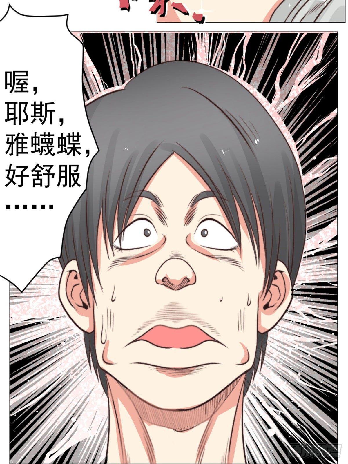 你，你胡说!-第39话