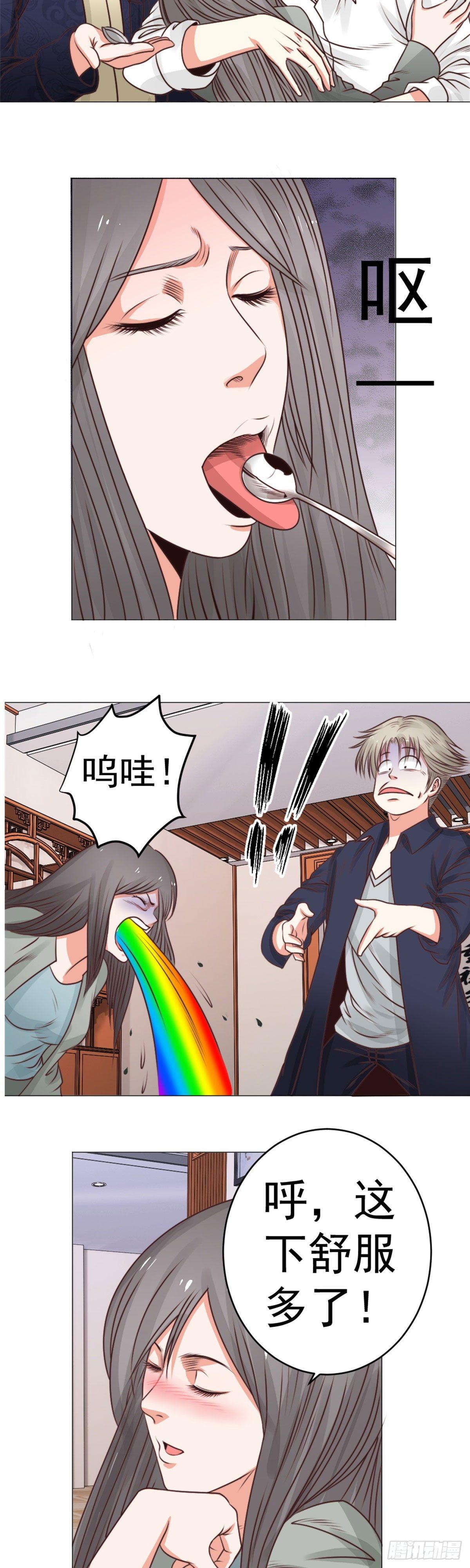 你，你胡说!-第39话