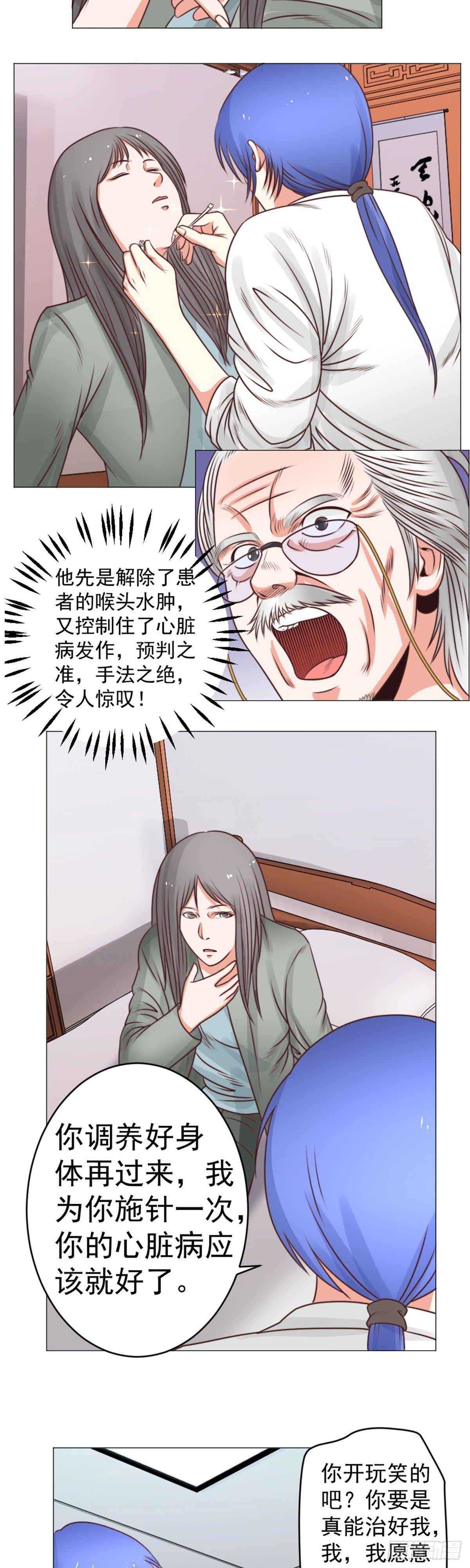 你，你胡说!-第39话