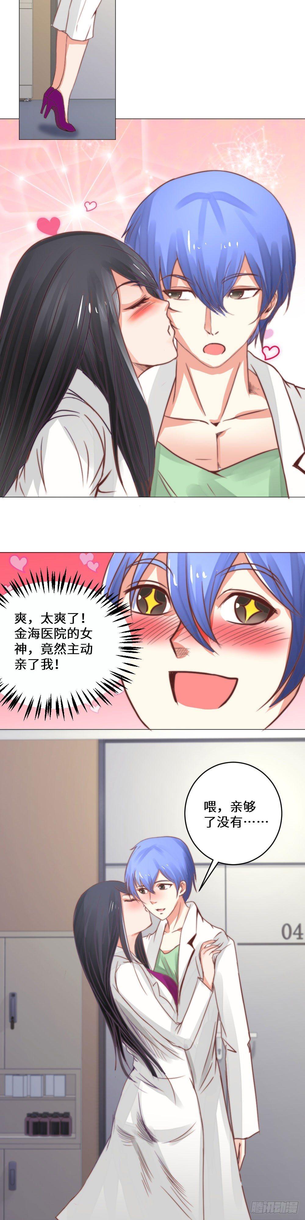 巧施医术-第5话