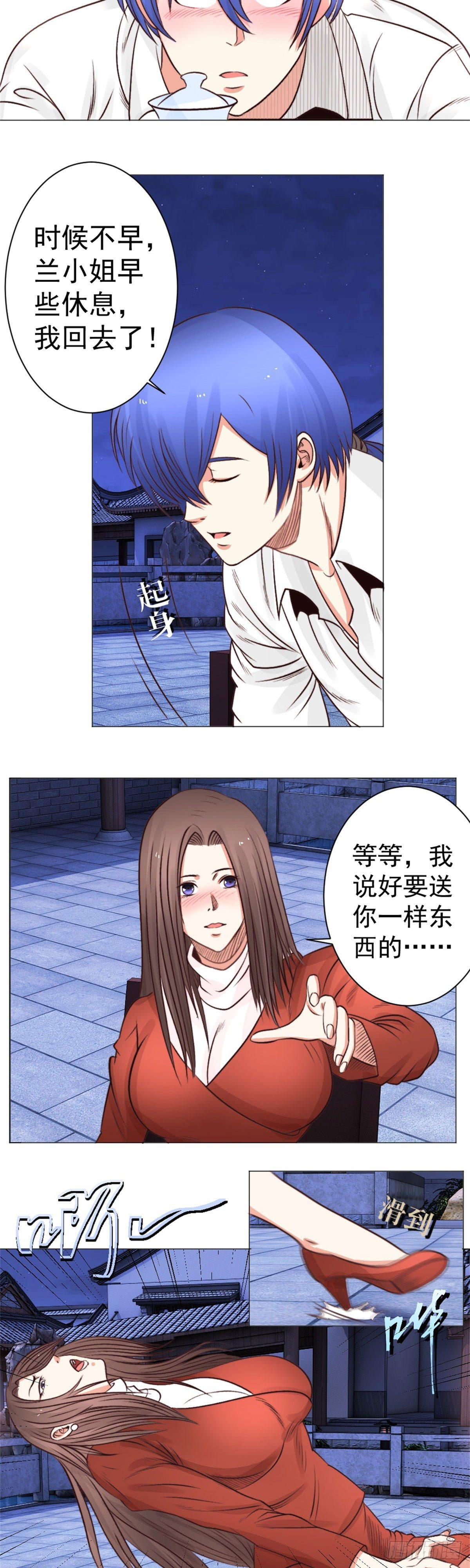 还不快行礼！-第41话