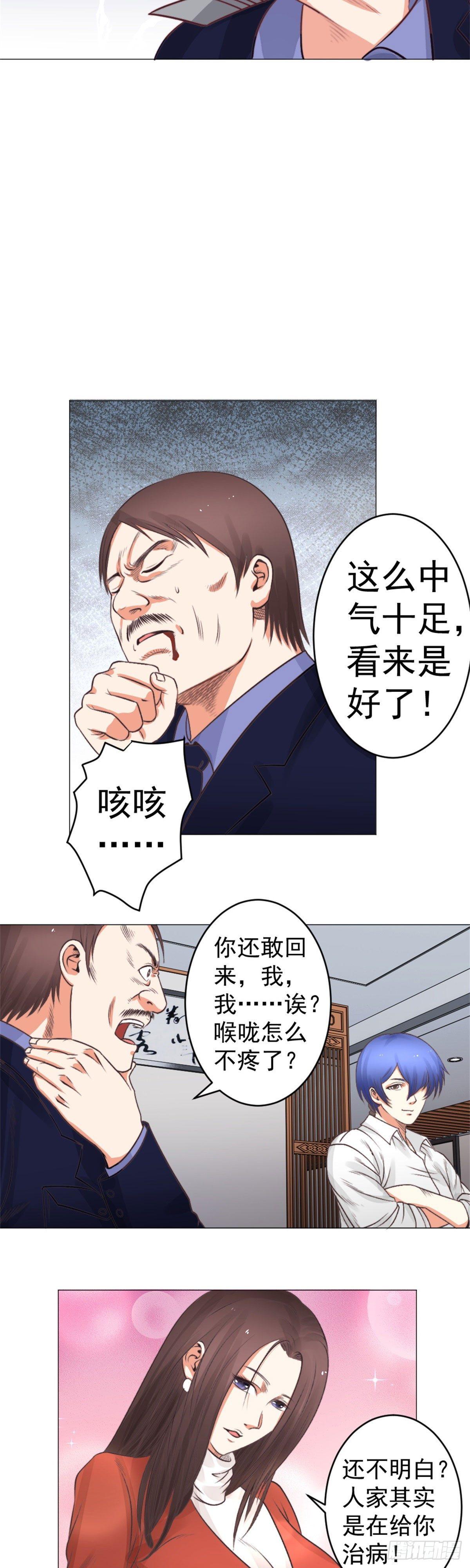 还不快行礼！-第41话