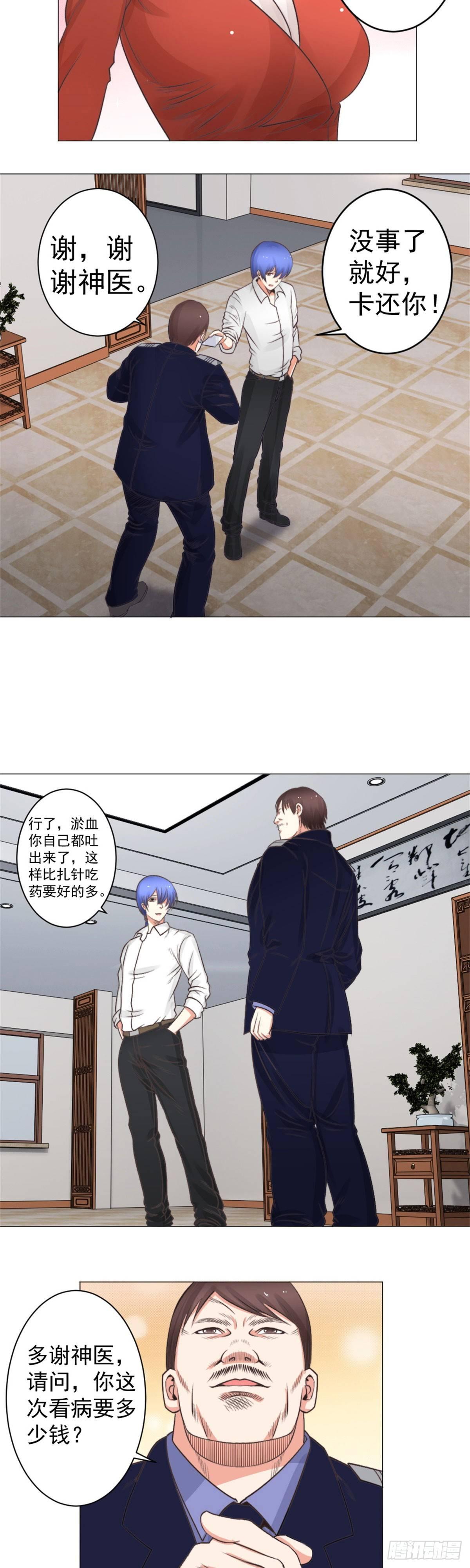 还不快行礼！-第41话