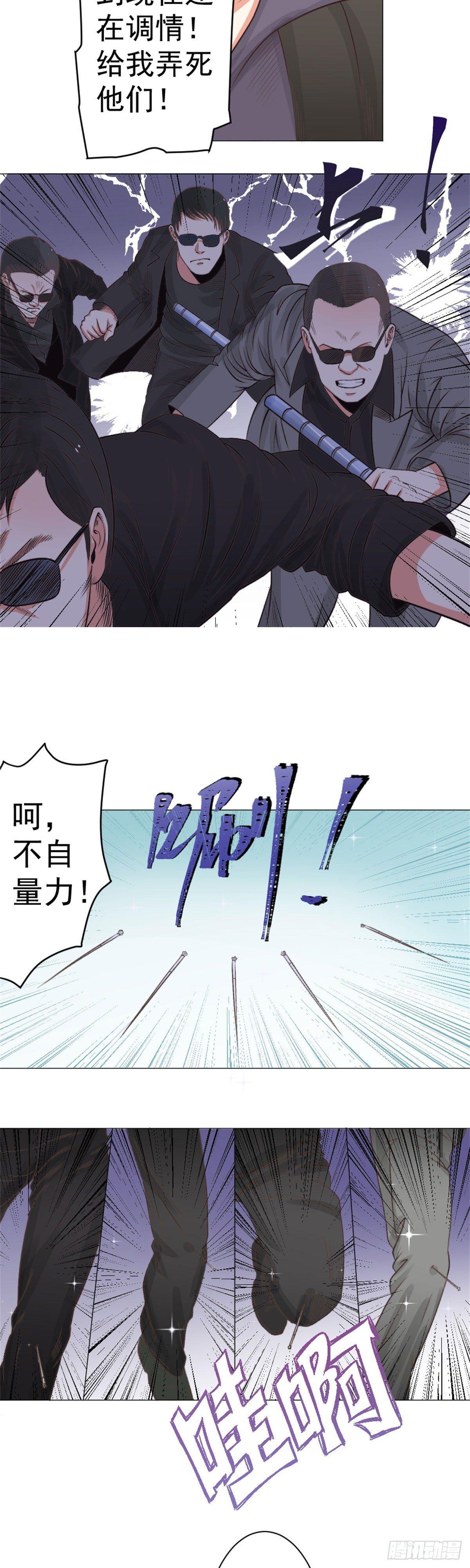 我走了，你早点休息吧-第43话
