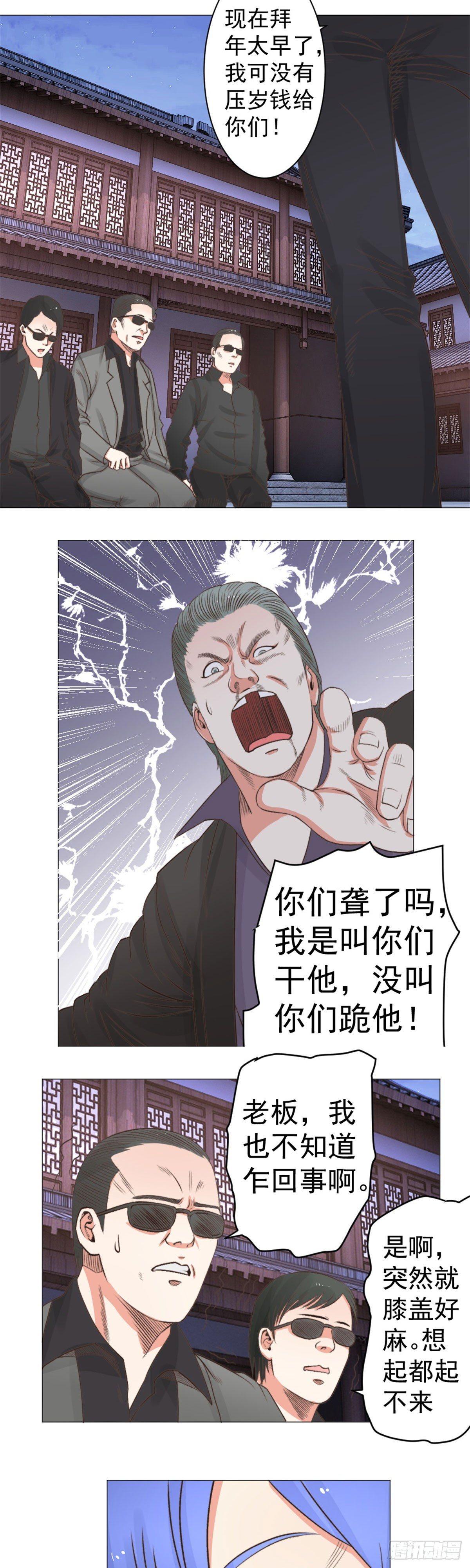 我走了，你早点休息吧-第43话