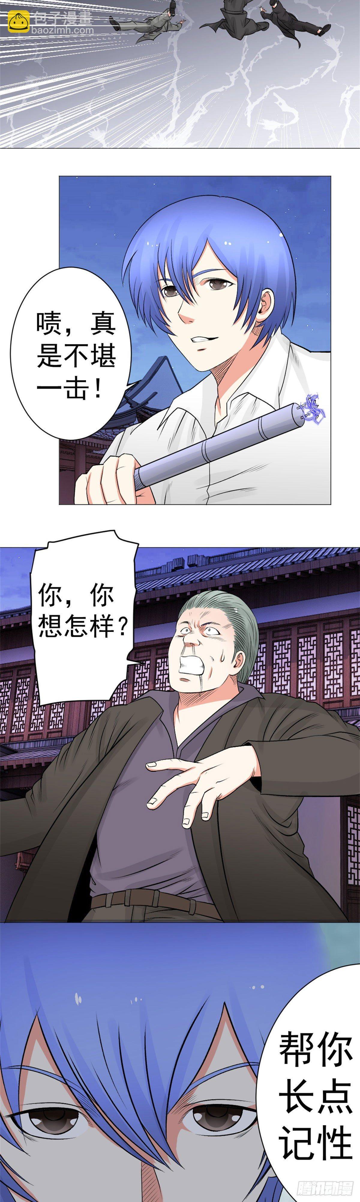 我走了，你早点休息吧-第43话