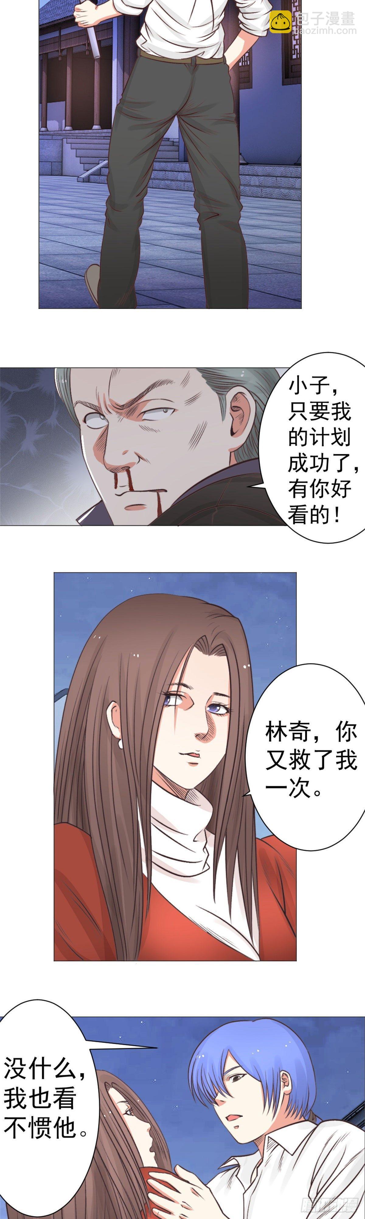 我走了，你早点休息吧-第43话