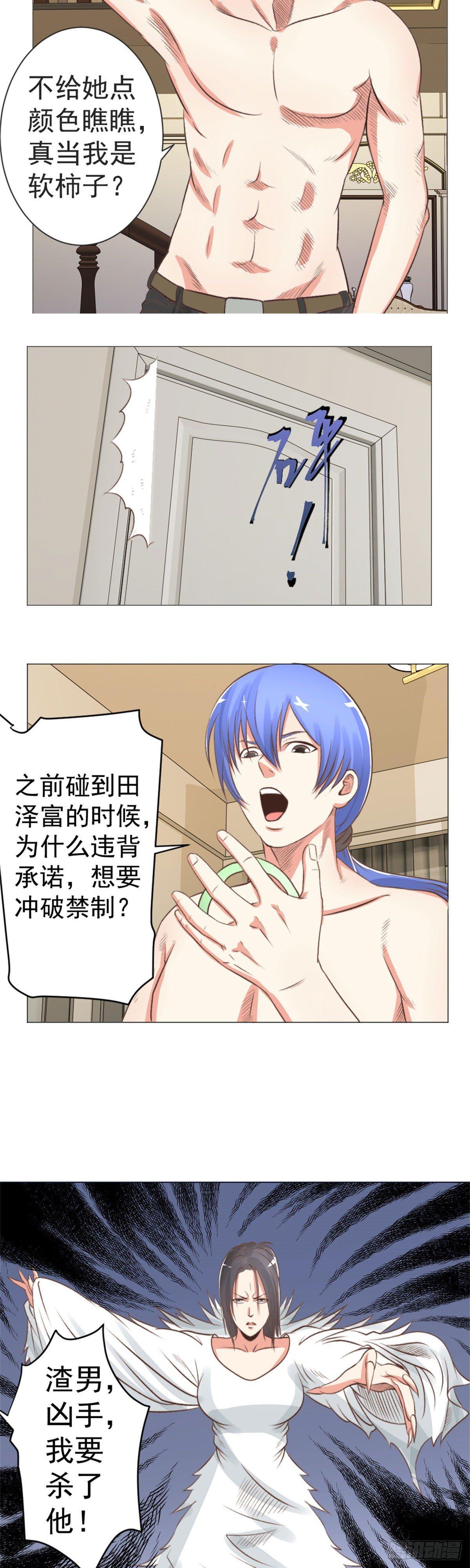 夏蕊旧事-第45话