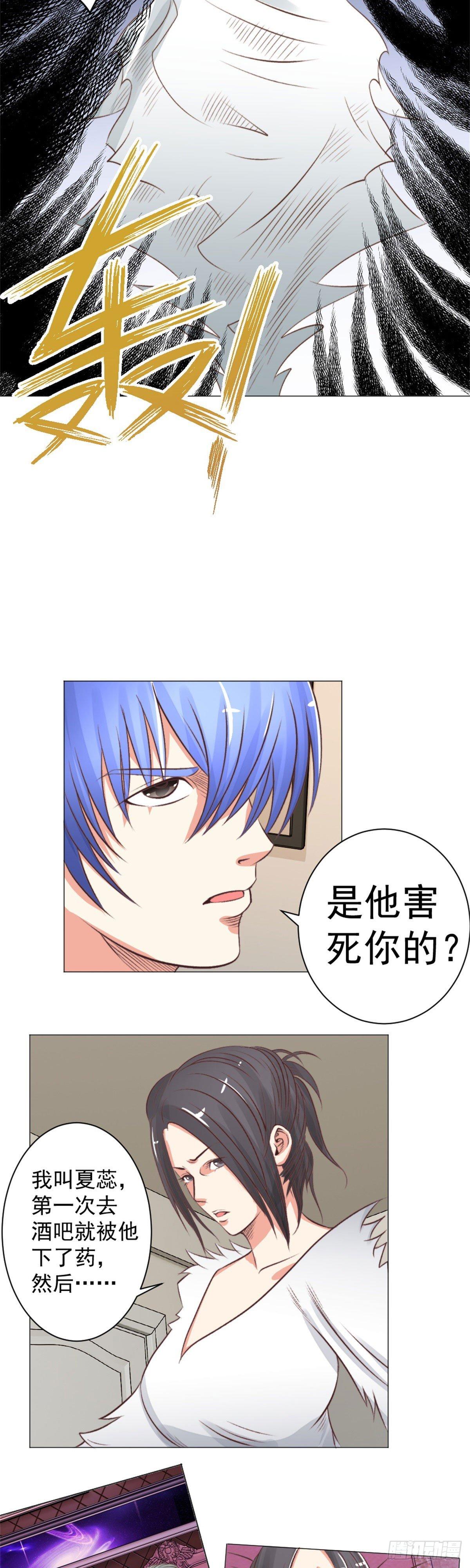 夏蕊旧事-第45话