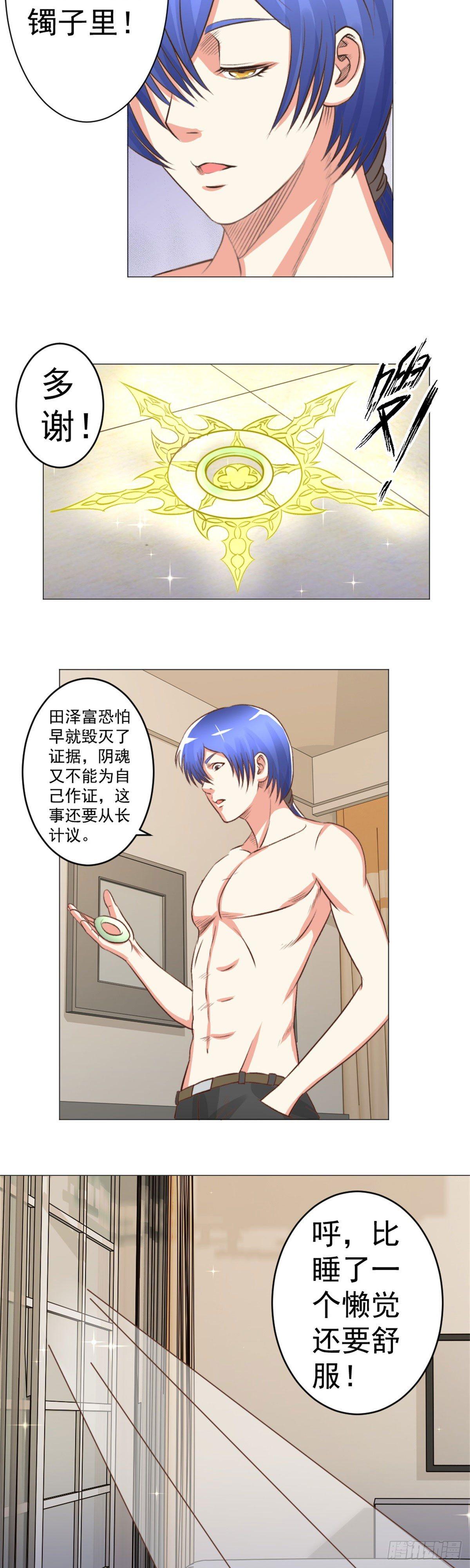 夏蕊旧事-第45话