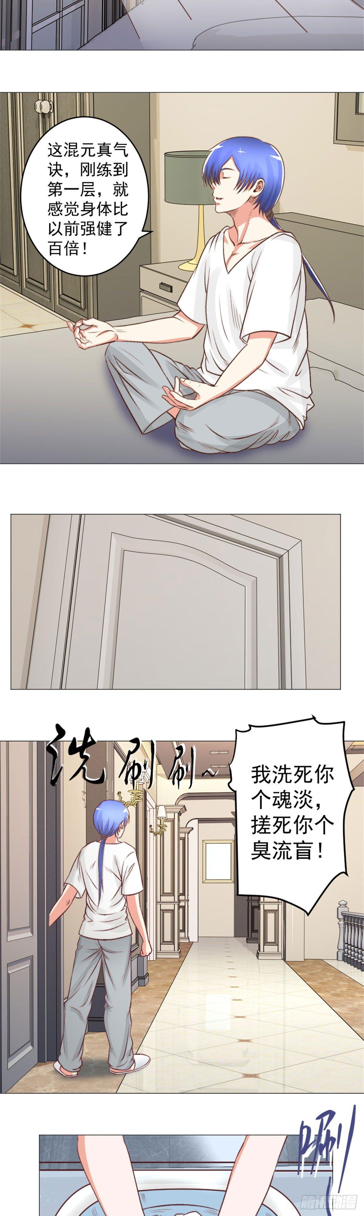 夏蕊旧事-第45话