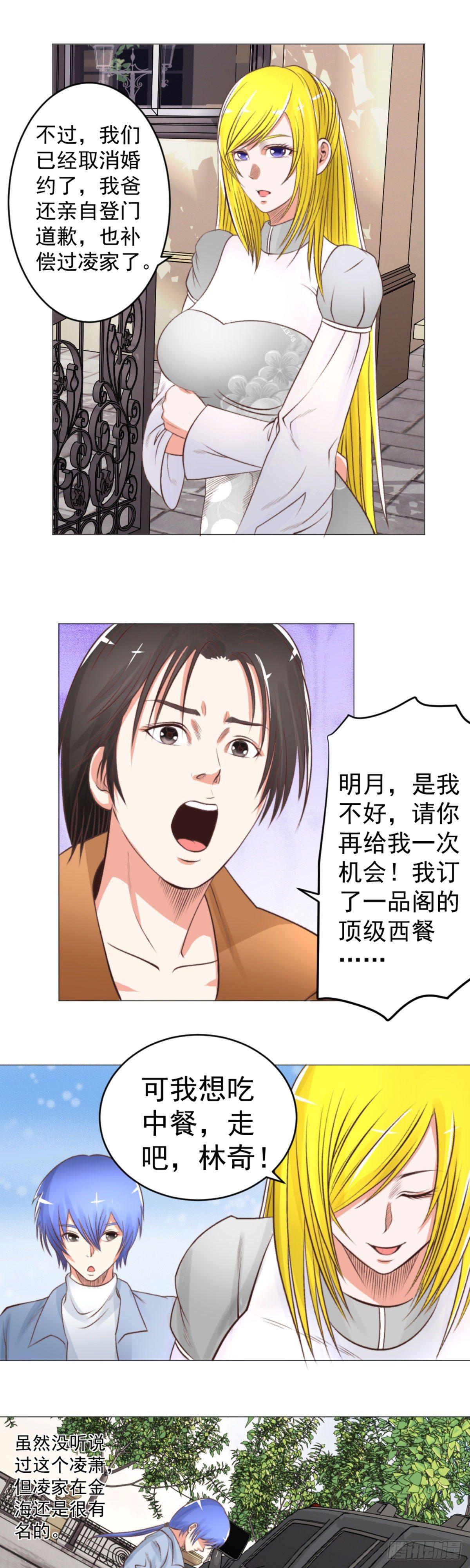 我劝你离开苏明月-第47话