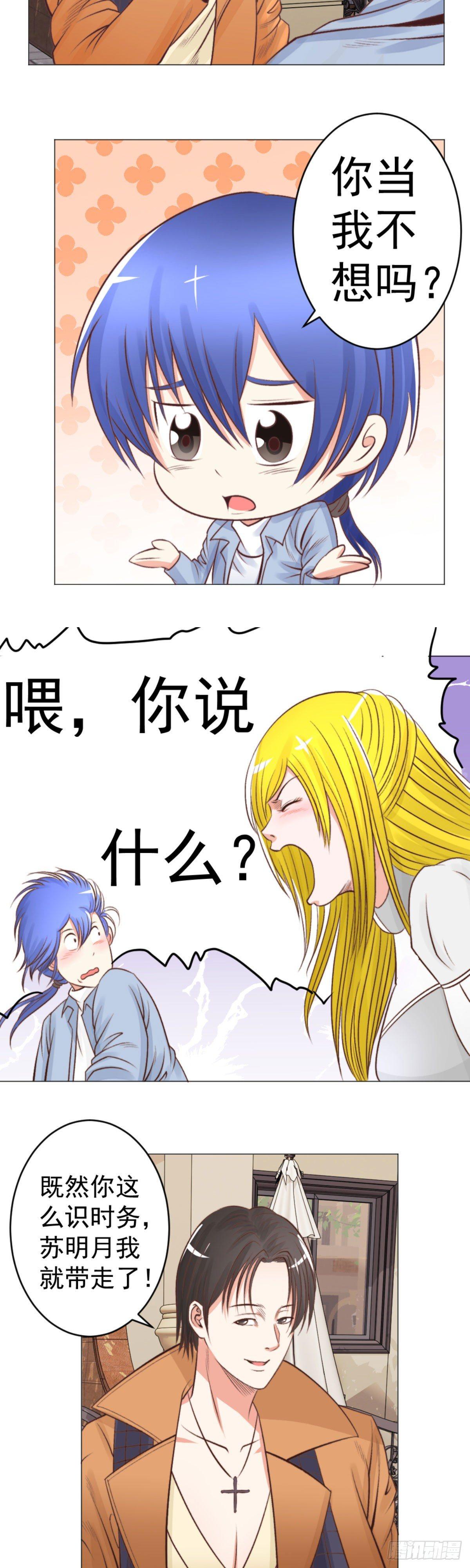 我劝你离开苏明月-第47话