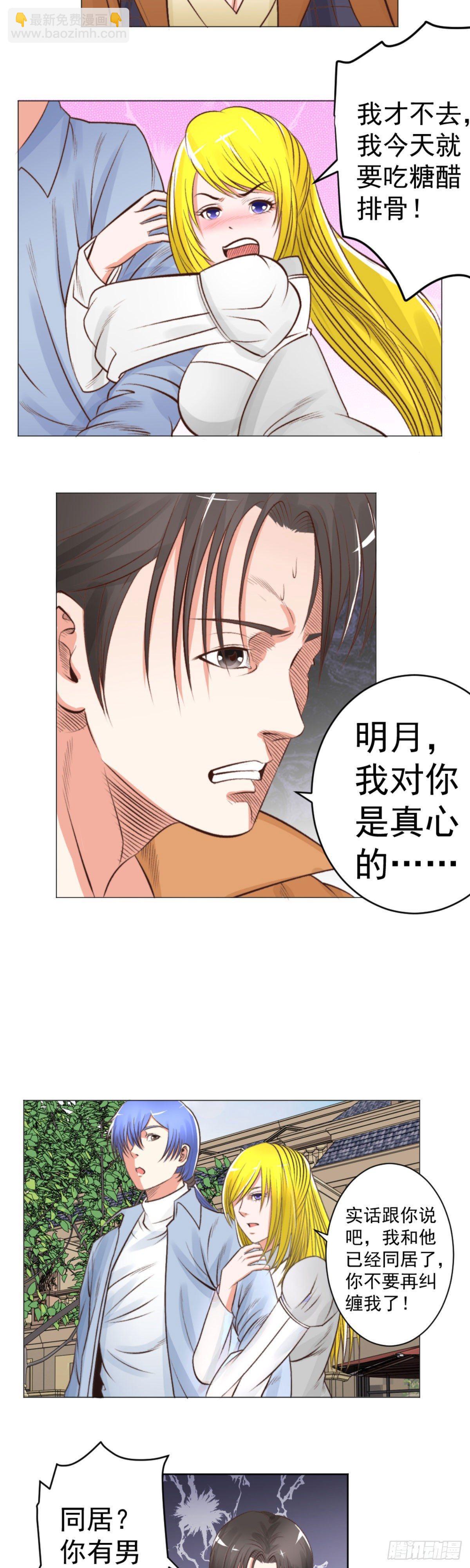 我劝你离开苏明月-第47话