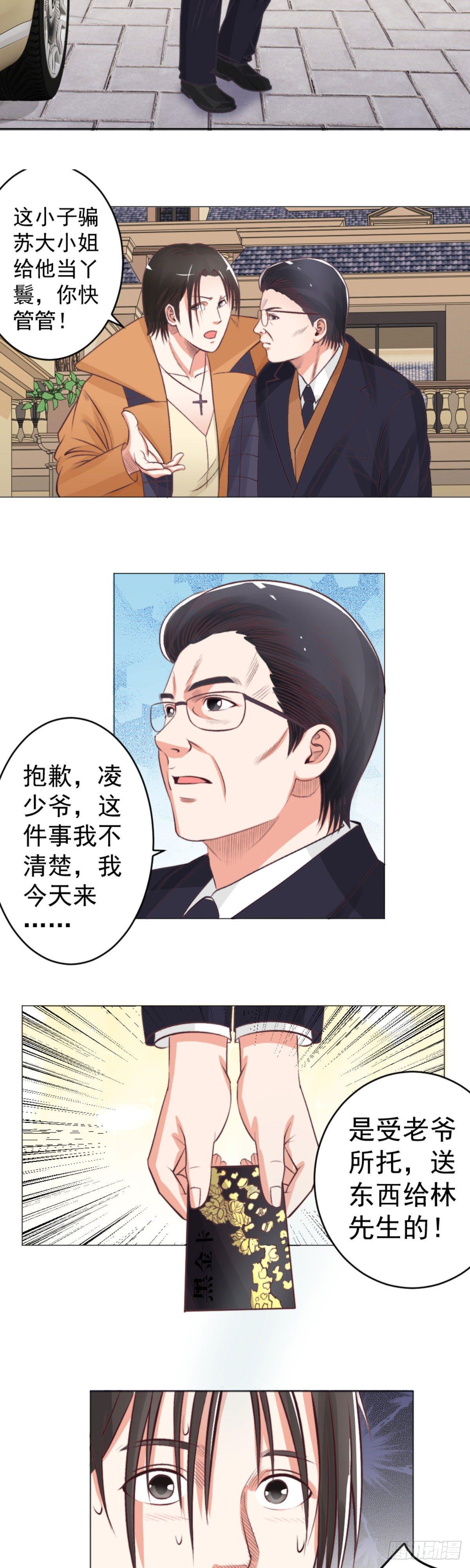 我劝你离开苏明月-第47话