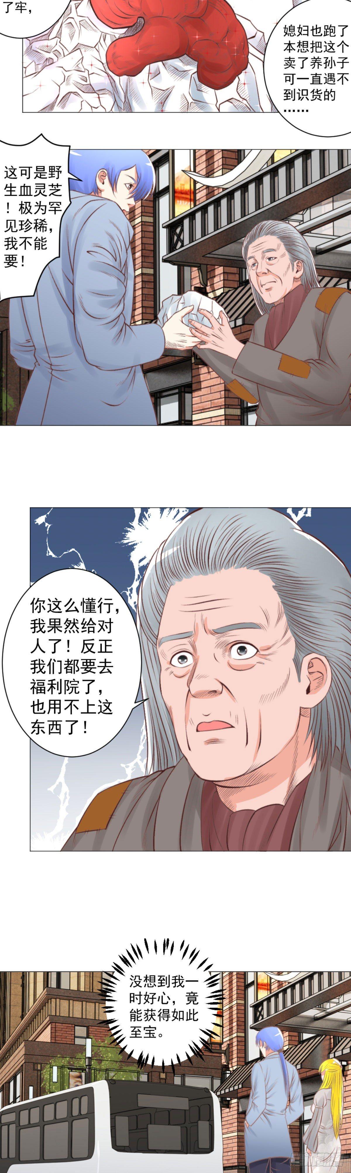 我可是有老婆的人-第49话