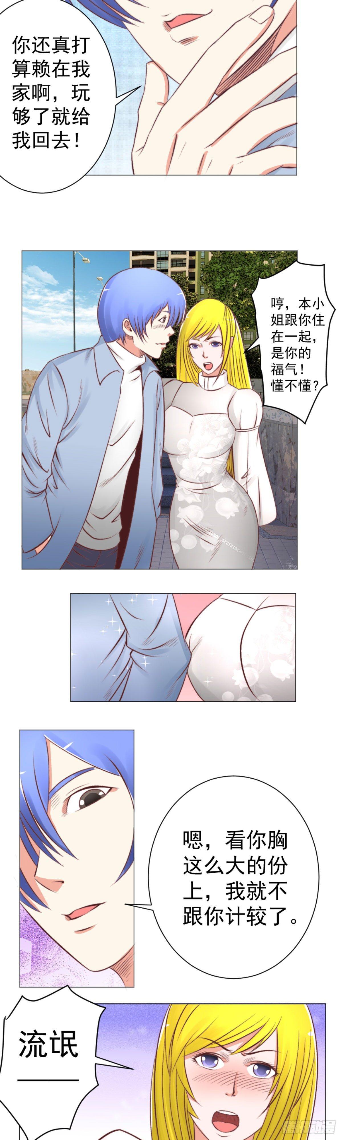 我可是有老婆的人-第49话