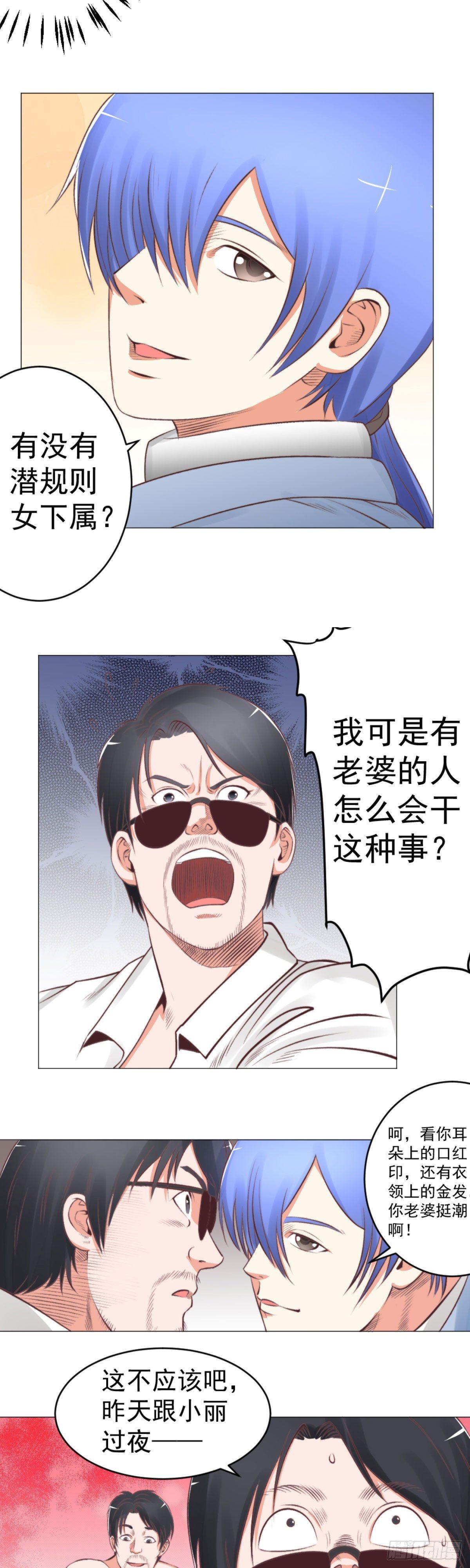我可是有老婆的人-第49话