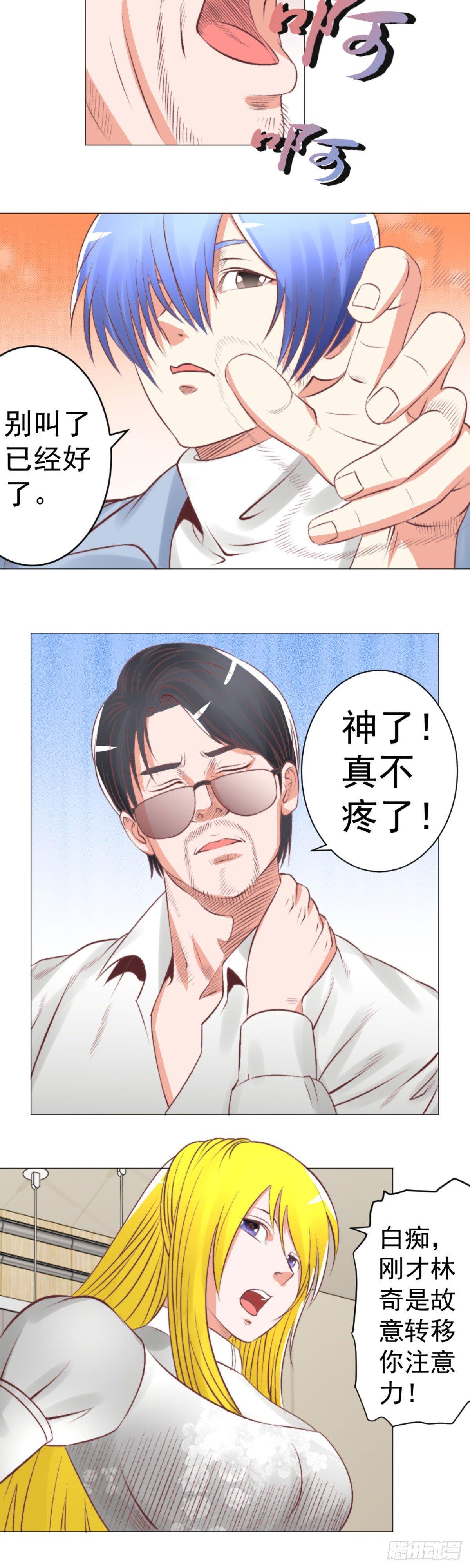 我可是有老婆的人-第49话