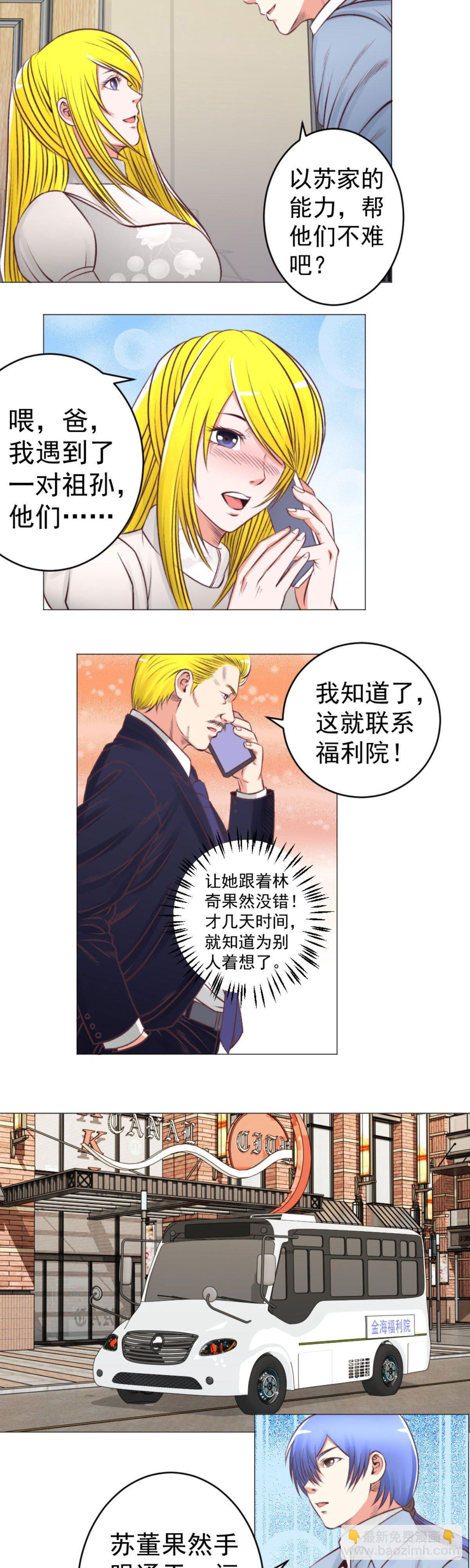 我可是有老婆的人-第49话