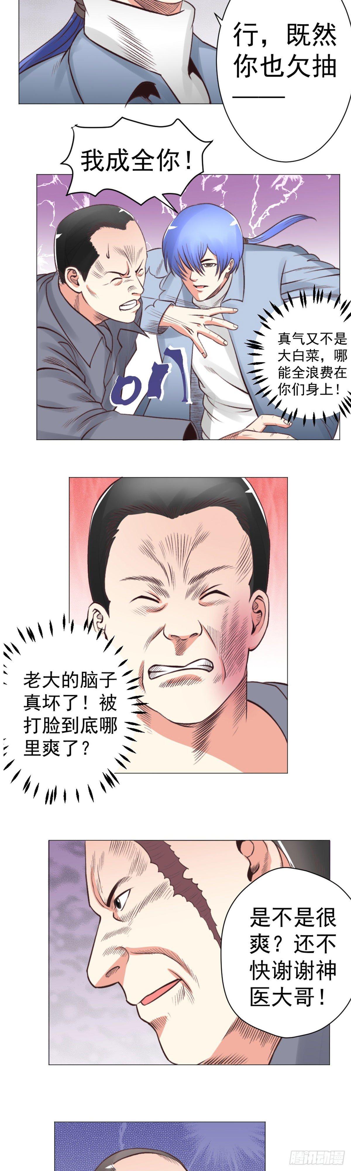 狱中风云-第51话