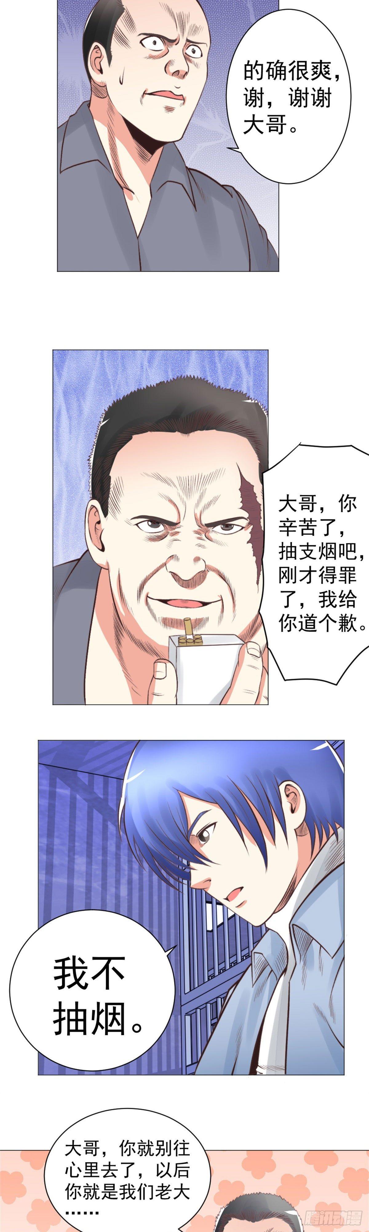狱中风云-第51话