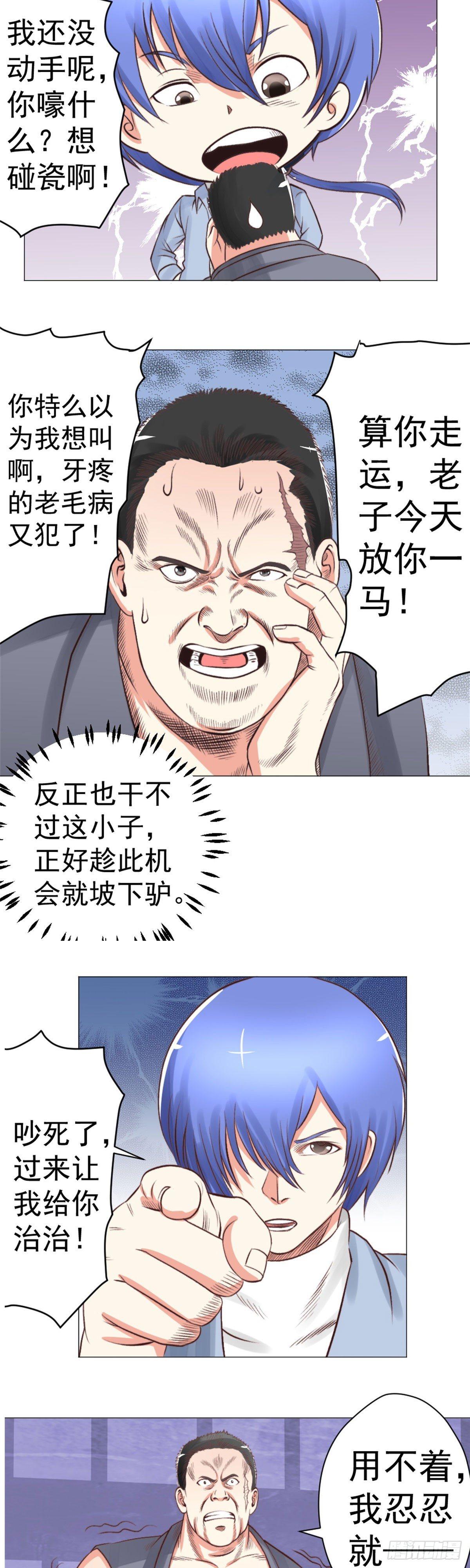 狱中风云-第51话
