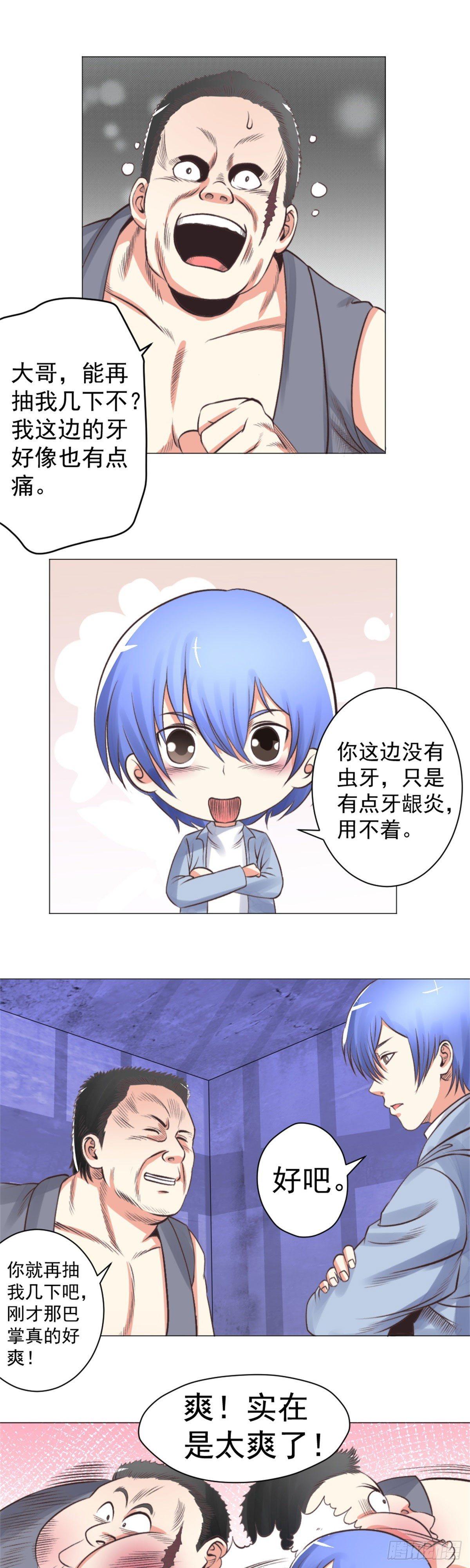 狱中风云-第51话
