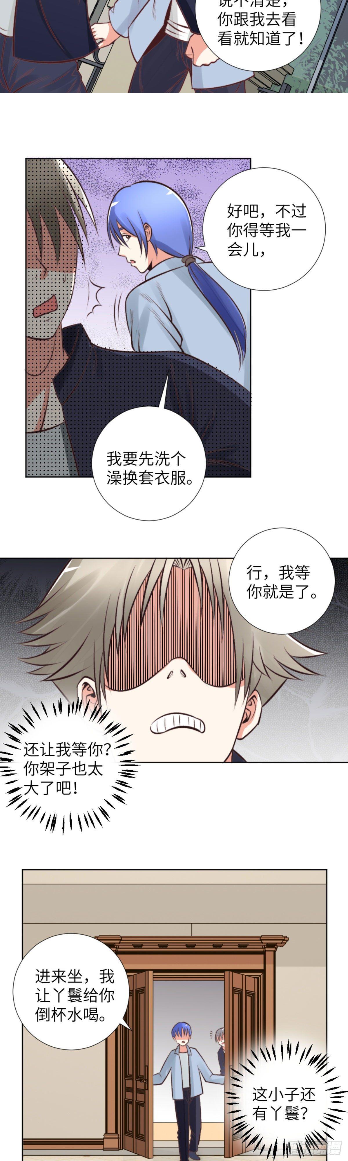 林奇归家 兰博来访-第53话