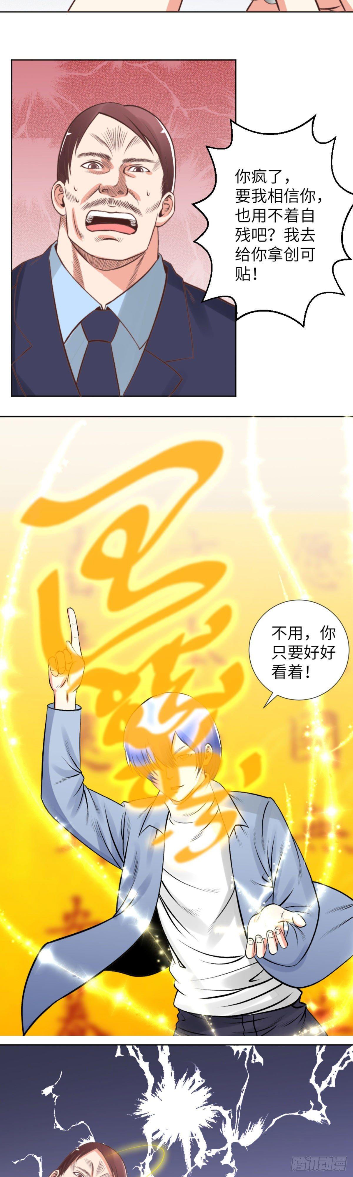 林奇归家 兰博来访-第53话