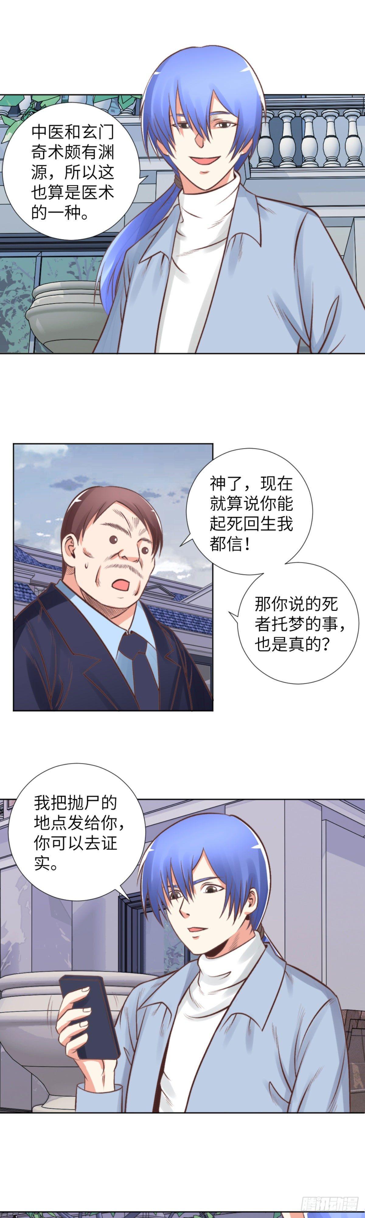林奇归家 兰博来访-第53话