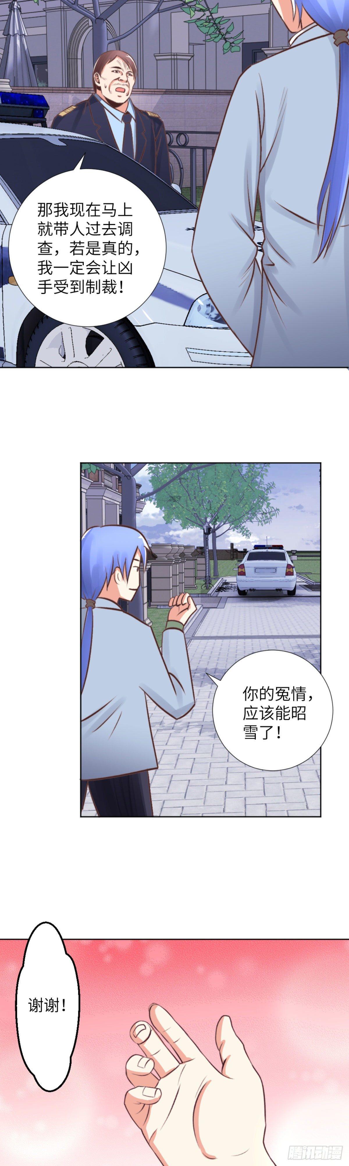 林奇归家 兰博来访-第53话