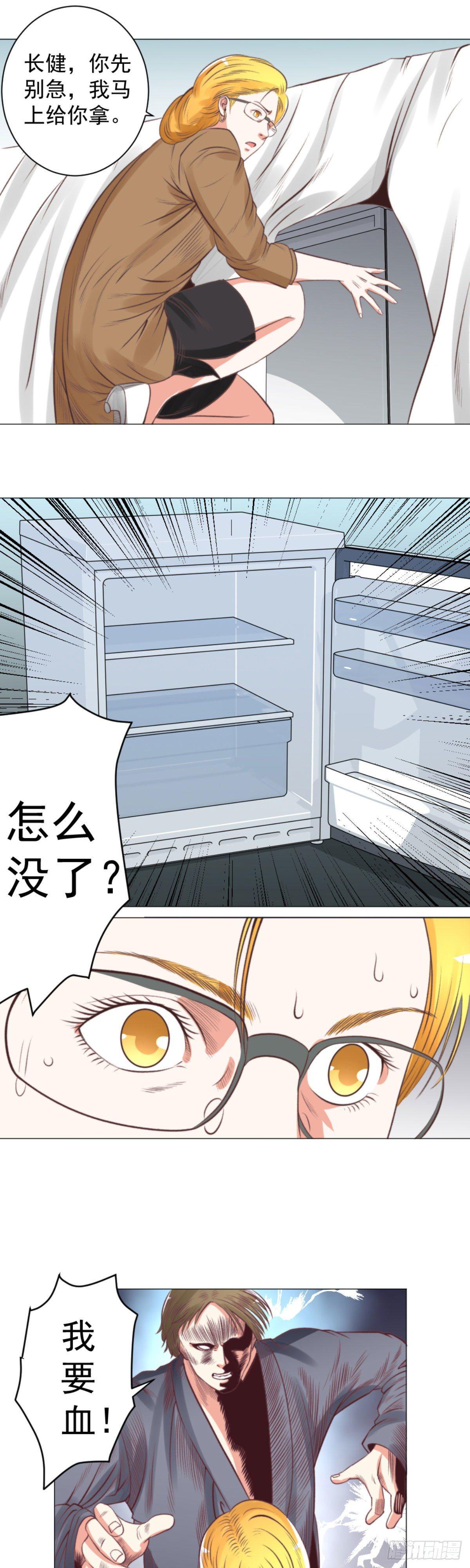 血蛊虫-第55话