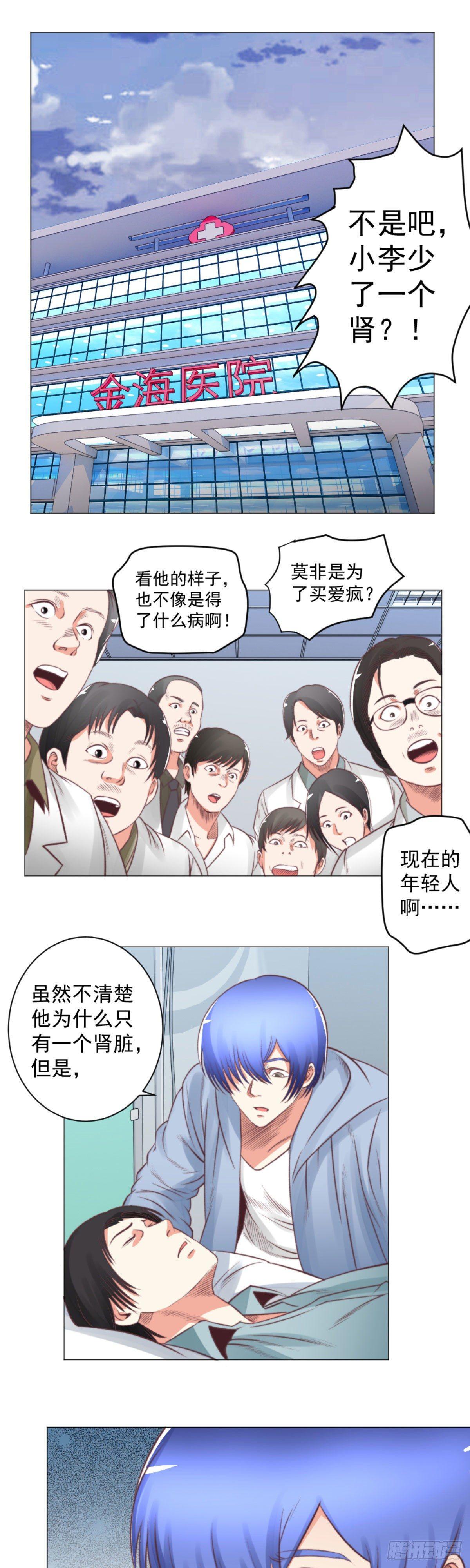 你有什么苦衷-第57话